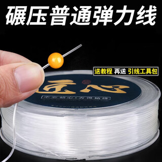 Maimed crystal bracelet rope, elastic thread, beaded bracelet, rubber band, toy string, transparent tendon special, transparent 0.6mm, about 90 meters long (2 tools included)