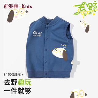 Yu zhaolin (yuzhaolin) children's vest autumn boys and girls vest waistcoat for children and middle-aged children can be worn outside children's clothing smart puppy