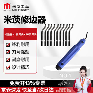 Mitzi deburring trimming knife scraper chamfering trimming tool set plastic metal trimmer trimmer + 1 blade + 10 blades