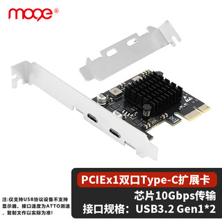 Moge pci-e to type-c expansion card radio computer built-in independent free 2-port 4-port typec expansion port pcie x1 adapter card 2-port type-c mc2122
