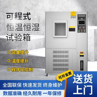 Rsrddy programmable high and low temperature test chamber constant temperature and humidity testing machine double 85 heat and humidity alternating simulation chamber hot and cold shock chamber 1000l-60150