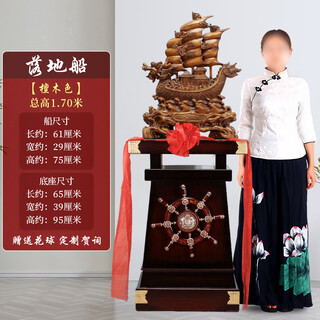 Iron ring gift industry smooth sailing ship ornaments company hotel opening housewarming gift office front desk large floor-to-ceiling high-end smooth sailing sandalwood color 1.7 meters high