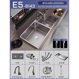 Jomoo gun gray 304 stainless steel double sink kitchen thickened undercounter basin wash basin washing sink hand sink set deep e5-8143 sink + two-speed pull-out faucet + purified water