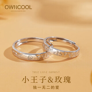 Owncool little prince and rose s999 sterling silver true love couple ring pair of niche design chinese valentine's day gift adjustable - pure silver ring - original gift box