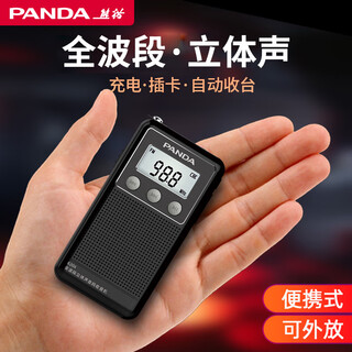 Panda (panda) 6204 new full-band mini small radio for the elderly, dedicated portable charging plug-in card, stereo fm broadcast, multi-functional pocket small semiconductor, black, rechargeable/external