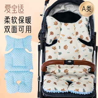 Aibaoxi stroller mat autumn and winter stroller cotton pad autumn and winter walking artifact cushion stroller cushion stroller cushion winter blue calf 70cm*33cm*5cm