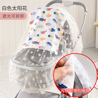 Baby stroller mosquito net full cover summer sun protection children's stroller blackout mosquito net encrypted baby bed anti-mosquito cover white chrysanthemum blackout mosquito net (enlarged encryption)