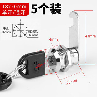 Shanhe industrial product locker lock cylinder wardrobe file cabinet student cabinet electric box mailbox cabinet iron cabinet office drawer lock turning tongue lock zhengxin 18*20 zinc alloy opening 5 pack