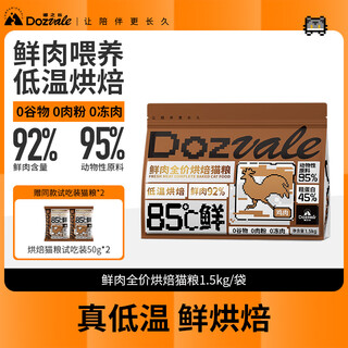 Dozvale shanghai jiao tong university 45-day certified duzhigu low-temperature baked fresh meat full-price cat food grain-free adult cats and puppies 6kg rabbit flavor