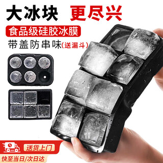 Ice ball ice cube mold food grade ice making whiskey ice ball ice cube mold large refrigerator ice box 6 square 6 round combination pack 2 pieces free funnel with lid