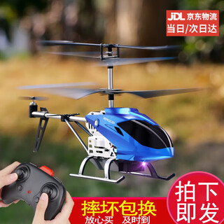 赟娅遥控飞机耐摔长续航智能遥控直升机小型直升飞机儿童玩具生日礼物 25cm合金直升机【换电+定高】