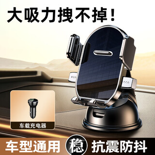 Fengxi's new car mobile phone holder car dashboard stable multi-functional car navigation suction cup universal support frame nano suction cup holder + car charger