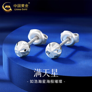 China gold gypsophila platinum earrings for women pt950 round ball platinum earrings, practical valentine's day birthday gift for girlfriend, platinum laser ball earrings, about 1.2g