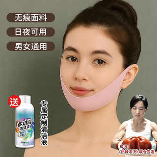 First v-face artifact mask, firming and lifting bandage, chin cover, double chin face sculpting, face mask, quick sleep improvement