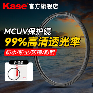 卡色（Kase）uv镜一代二代三代 多层镀膜低反射滤镜 mc uv保护镜适用佳能富士尼康索尼小米单反相机镜头保护镜 MCUV镜一代【99%透光率，多层镀膜】 58mm
