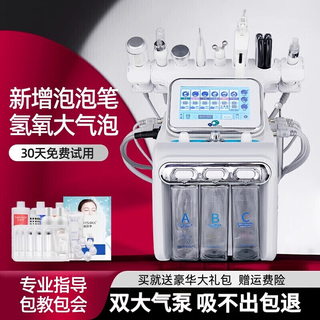 Second generation hydrogen and oxygen small bubble all-purpose cleansing instrument, skin management comprehensive instrument, oxygen injection and hydration, cleaning blackheads, beauty salon, newly upgraded six-in-one, free gift pack