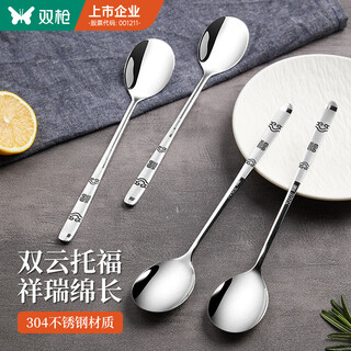 Double gun (suncha) double gun 304 stainless steel spoon soup spoon household food grade spoon eating blessing character spoon 4 pack