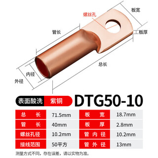 Construction pipe pressure nose dtg-16/25/35/50/70 square wire lug copper nose copper tinned terminal block copper color dtg-50