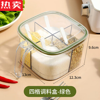 Tuojin imported quality seasoning box from germany for home kitchen with lid set one-piece four-compartment seasoning bottle jar sealed seasoning collection olive green double seal-free 4 spoons-reject skewers