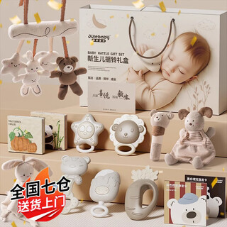 Magmeng newborn meeting gift baby toys 0-6 months soothing doll bed hanging hand rattle can nibble one-year-old gift newborn gift box 20-piece set portable gift box newborn gift box high-end baby's 100-day gift