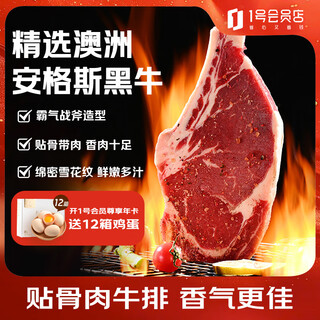 1号会员店 澳洲谷饲安格斯战斧牛排 1斤 生鲜牛肉 谷饲原切牛排 烧烤食材