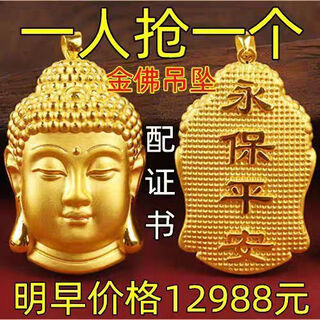 Authentic sand gold copper alloy same style tathagata buddha pendant gold color buddha head necklace men and women necklaces will not fade for a long time, always safe buddha head pendant + black rope 6.25