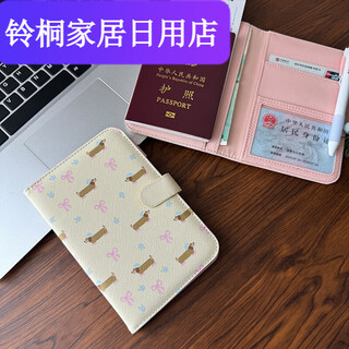 Cowboy puppy passport holder, document bag protective cover, multi-functional card holder for traveling abroad, blue hat passport protective cover, anti-degaussing upgraded version