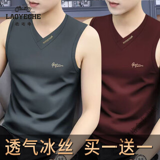 Classic car 2025 new vest men's modal cotton summer ice silk sleeveless t-shirt v-neck sports thin waistcoat hurdle officer 2 pieces are very cost-effective (dark gray + red) 3xl 140-155jin jin is equal to 0.5 kg