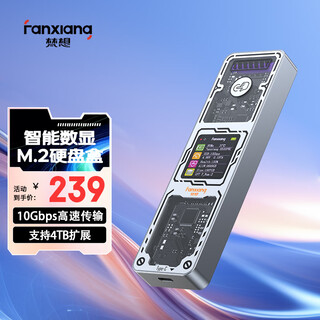 Fanxiang m.2 nvme/sata dual protocol mobile hard disk box type-c3.2 interface with display screen ssd solid state external box intelligent digital display md86