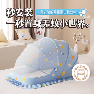 Gasgo installation-free baby mosquito net, special mosquito net cover for baby sleeping, foldable type a light-proof anti-fall mosquito net