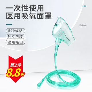 Chenye medical oxygen mask oxygen inhalation tube oxygen machine oxygen inhalation mask nasal suction tube large oxygen inhalation mask 1 piece