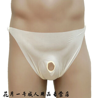 Confidential delivery sexy underwear men's thong underwear latex underwear men's transparent sexy yang pants sex products gay flesh color one size