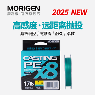 Morrigan 25 new model imported from japan 8-braid pe high-sensitivity and smooth luya fishing line main line ultra-fine wear-resistant braided line emerald green/150 meters - high sensitivity. super fine. smooth 1.0