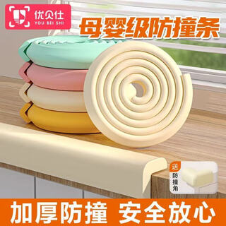 Ubest baby anti-collision protective bag edge strips children's corner edge wrapping household baby bump l-shaped off-white 4.5 meters + 8 corners