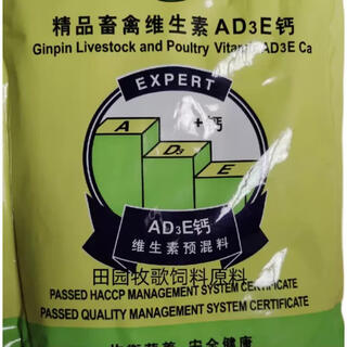 Veterinary ade calcium vitamin premix pig, chicken, duck, goose, cattle and sheep calcium powder calcium vitamin 500g packaged mix