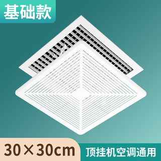 Square central air conditioning windshield office anti-straight blow duct machine air outlet shield universal baffle wind guide grid air outlet mesh windshield 30cm*30cm simple installation 0x0x0cm