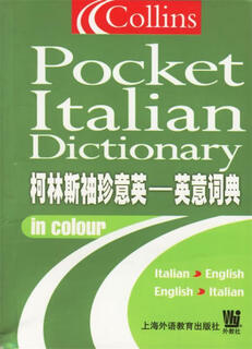 Collins pocket italian-english-english dictionary knight foreign language education press 9787810803038