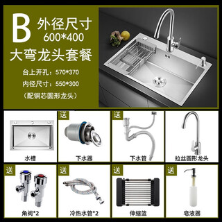 Jiumuwang 304 stainless steel sink single-slot thickened brushed kitchen sink basin installation above and below the table thickened brushed 60*40 (copper core large curved faucet)