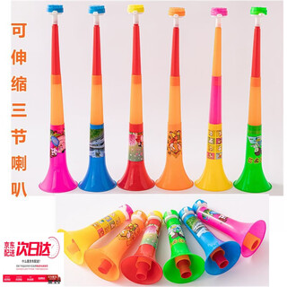 山头林村儿童运动会气氛道具喇叭学校儿童玩具拉拉队助威呜呜祖拉牛角 三节喇叭 两个装（卡通图案）