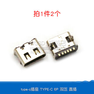 Dafuri usb female connector male connector type-c interface square charging port mobile phone micro connector socket and table connector type-c socket type-c 6p dual voltage direct plug (2 pcs)