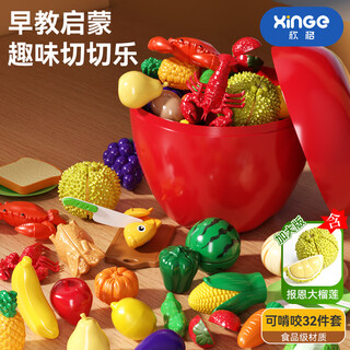 
Xinge Children's House Slicing Vegetables and Fruits Toys Cut Le Peels Simulated Apple Storage Bucket 32 ​​Birthday Gifts