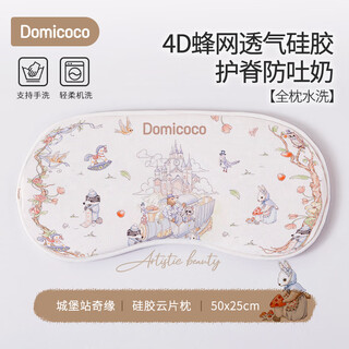 Domicoco duomi coco newborn baby cloud pillow 0 to 6 months and above baby 1 to 3 years old silicone summer breathable thin castle station romance 1.5cm pillow height 0-6 months