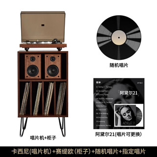 Arkrocket cassini casini retro bluetooth vinyl record player professional-grade lp film phonograph split type moving magnetic needle machine with sound valentine's day gift ornament walnut color cassini + cabinet + designated records