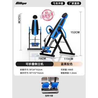 比纳【官方直销】倒立神器家用拉伸一体机倒挂健身器材倒吊多功能拉伸 【30cm面板】承重100斤/泡棉卡脚