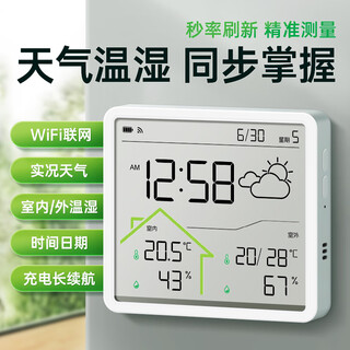 Max thermometer indoor home smart wifi weather clock zhilian temperature and humidity meter high-precision temperature and humidity meter