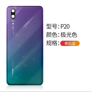 Suitable for huawei p20/p20pro back shell original huawei new original glass mobile phone back cover with frame p20 aurora color back cover + frame