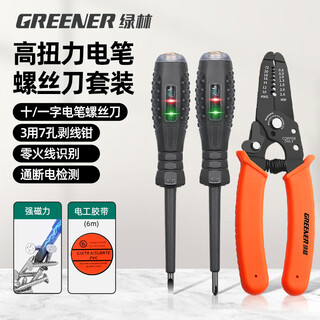 Green forest electric pen electrician special test pen electroscope wire stripping pliers household high torque test broken wire leakage screwdriver
