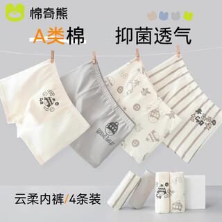 Mianqi xiong boys' underwear autumn and winter thin 2025 new children's cotton breathable boxer 4-pack-g002-xxl