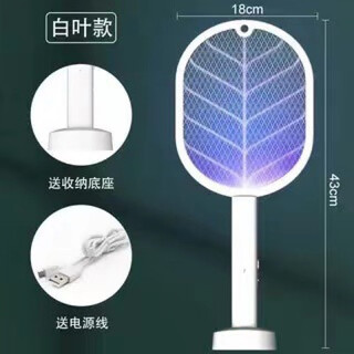Midea rotating folding mosquito killer swatter home three-in-one rechargeable handheld mosquito killer lamp purple light mosquito attraction lightweight electric mosquito swatter electric mosquito swatter rechargeable household two-in-one automatic mosquito killer white leaf-vertical mosquito killer swatter
