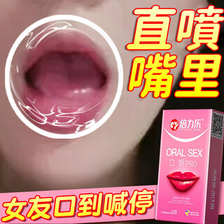 Bilile oral sex safety condom licking glans sex toys couple bed helping men and women sex dog couple toy artifact 10 pieces screaming pee spraying wife's lower body for men only for same-sex stimulation eight-piece set adult women's physiological pressure training shame slave tools sm heavy taste couple props